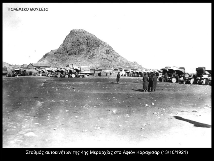 043. Σταθμός αυτοκινήτων 4ης Μεραρχίας στο Αφιόν Καραχισάρ